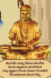 Vijayanagara Kingdom - Krishnadevaraya 