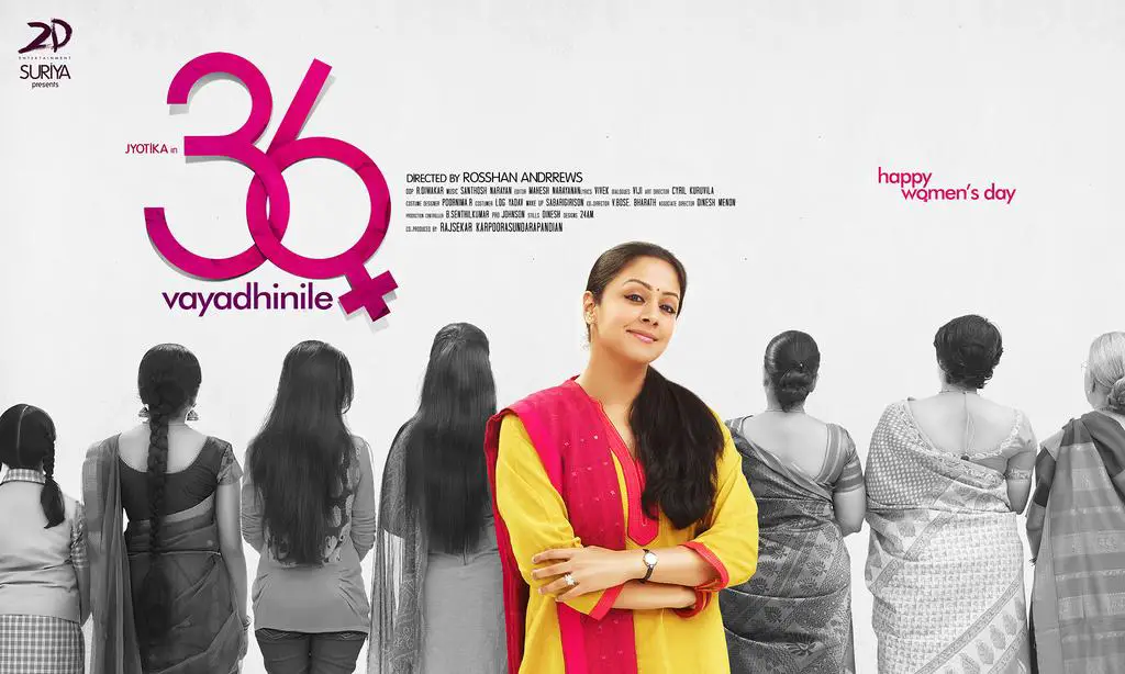 Jyothiak in 36 Vayadhinile poster